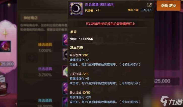 地下城與勇士起源神秘商店怎么買才能利益最大化 神秘商店購買攻略大全