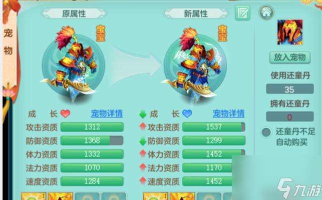 《神武》游戲變異寶寶獲取方法(如何在《神武》游戲中獲得稀有變異寶寶)