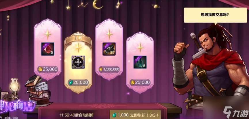 地下城與勇士起源神秘商店怎么買才能利益最大化 神秘商店購買攻略大全