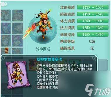 《神武》游戲變異寶寶獲取方法(如何在《神武》游戲中獲得稀有變異寶寶)