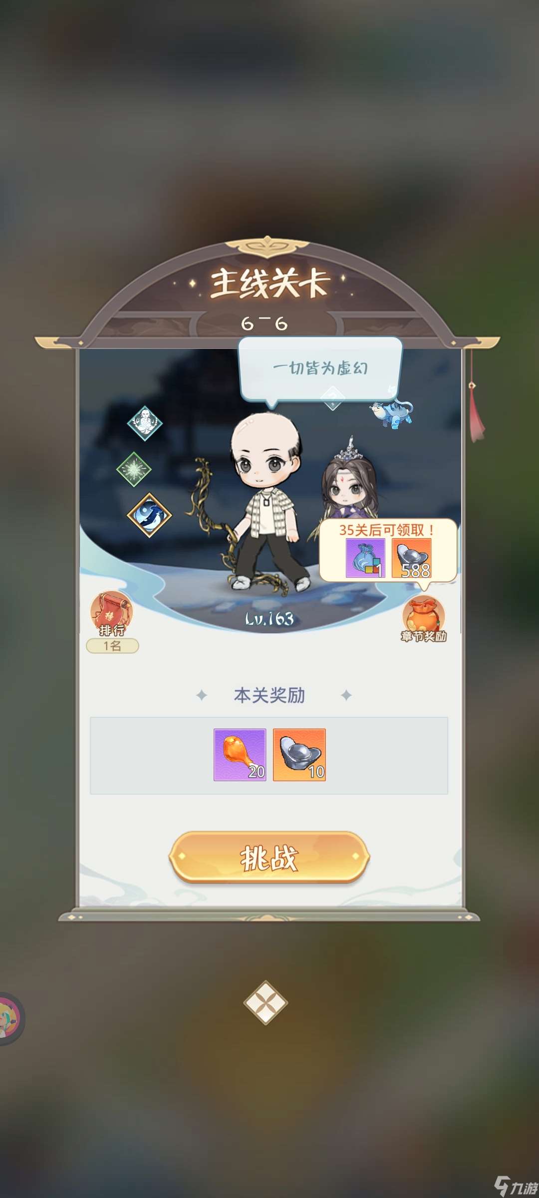 魔境迷宮大冒險(xiǎn)游戲簡(jiǎn)單功能玩法攻略