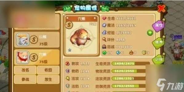 魔力宝贝复兴新手宠物怎么获得 魔力宝贝复兴宠物获取途径