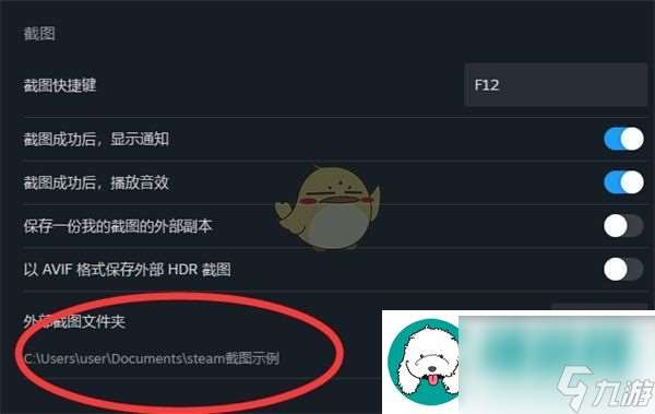 steam修改截图储存路径介绍