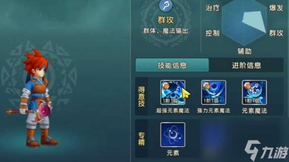 魔力宝贝复兴魔法师技能|加点|宠物攻略汇总