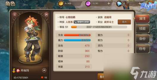 魔力寶貝復興戰斧斗士怎么玩