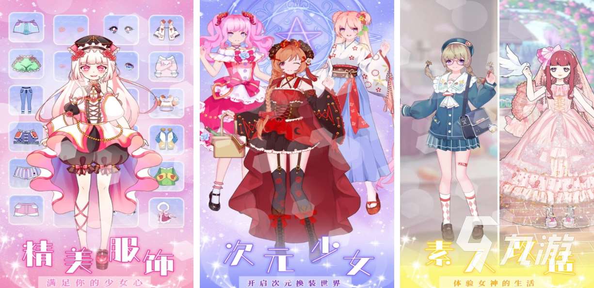 适合女生玩儿的手游下载排行 耐玩的女性向游戏有哪些2024