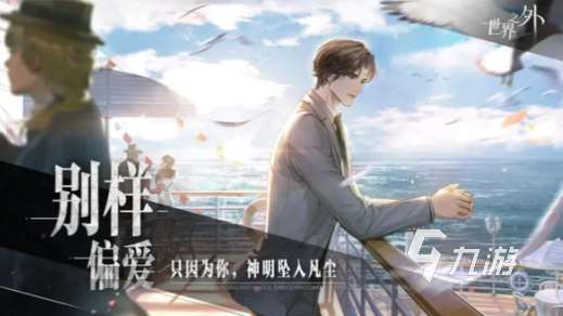 女生玩的最好玩的游戏合集 2024受欢迎的女生手游大全