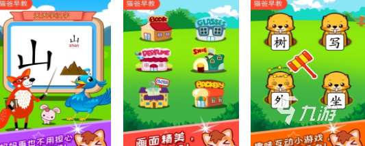 高人气的孩子玩的游戏分享 最好玩的儿童手游大全2024