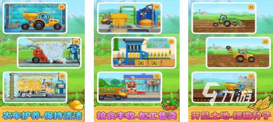 高人气的孩子玩的游戏分享 最好玩的儿童手游大全2024