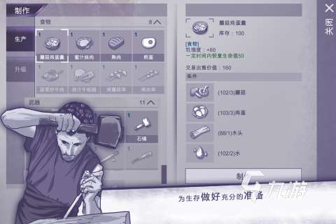適合多人玩的生存游戲有哪些 2024多人聯機生存游戲推薦