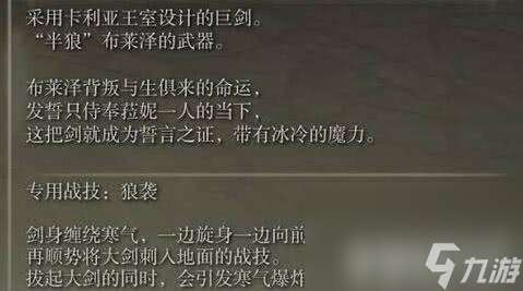 艾尔登法环最终BOSS米凯拉如何打 最终BOSS米凯拉打法解析