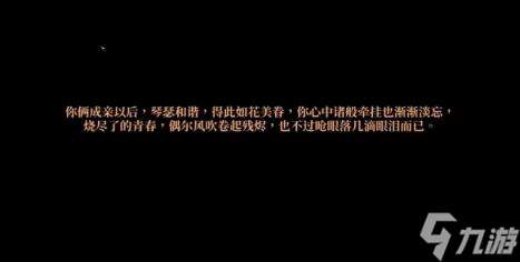 活侠传郁竹结局触发方法