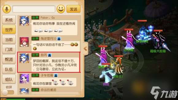 夢手二區子母河的恩怨情仇!10萬元RMB豪賭始末[多圖]