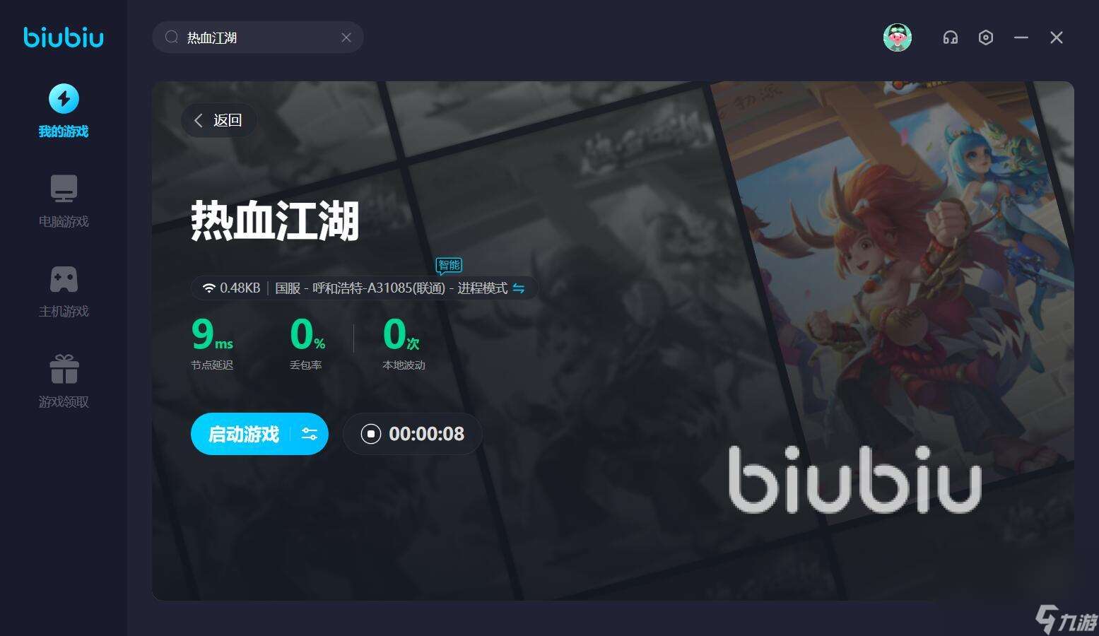 热血江湖闪退如何解决 好用的热血江湖加速器有什么
