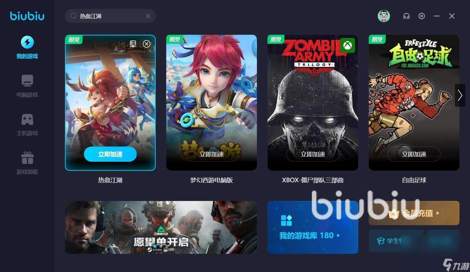 热血江湖闪退如何解决 好用的热血江湖加速器有什么