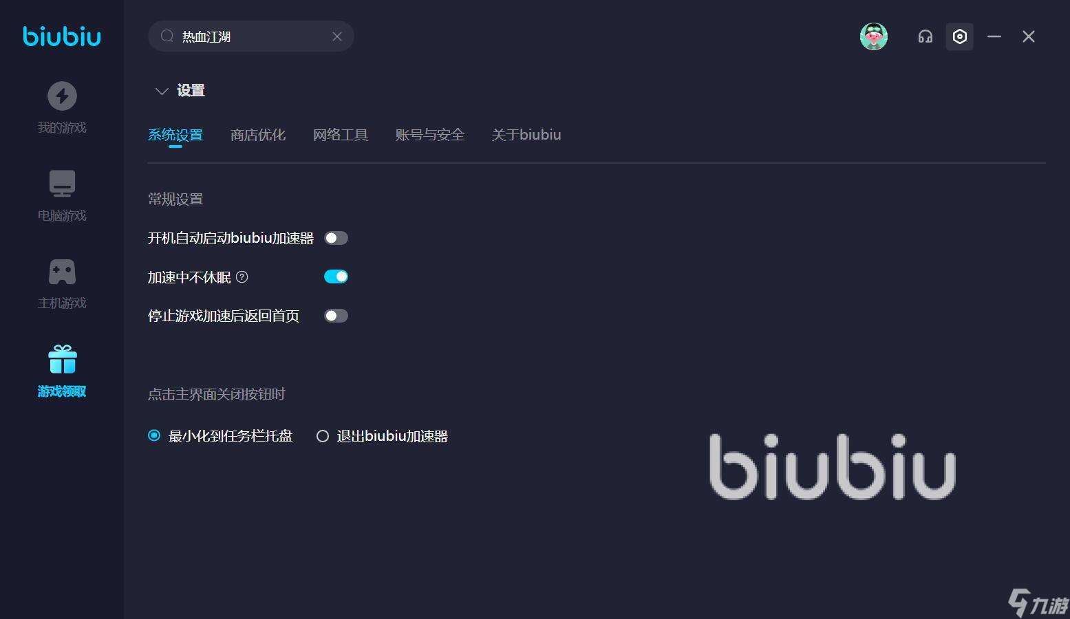 热血江湖闪退如何解决 好用的热血江湖加速器有什么
