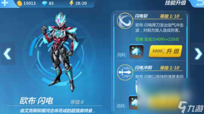 奥特曼传奇英雄2测试版怎么下载 奥特曼传奇英雄2下载链接