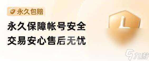 碧蓝航线成品号去哪里买安全 热门的碧蓝航线账号交易软件推荐