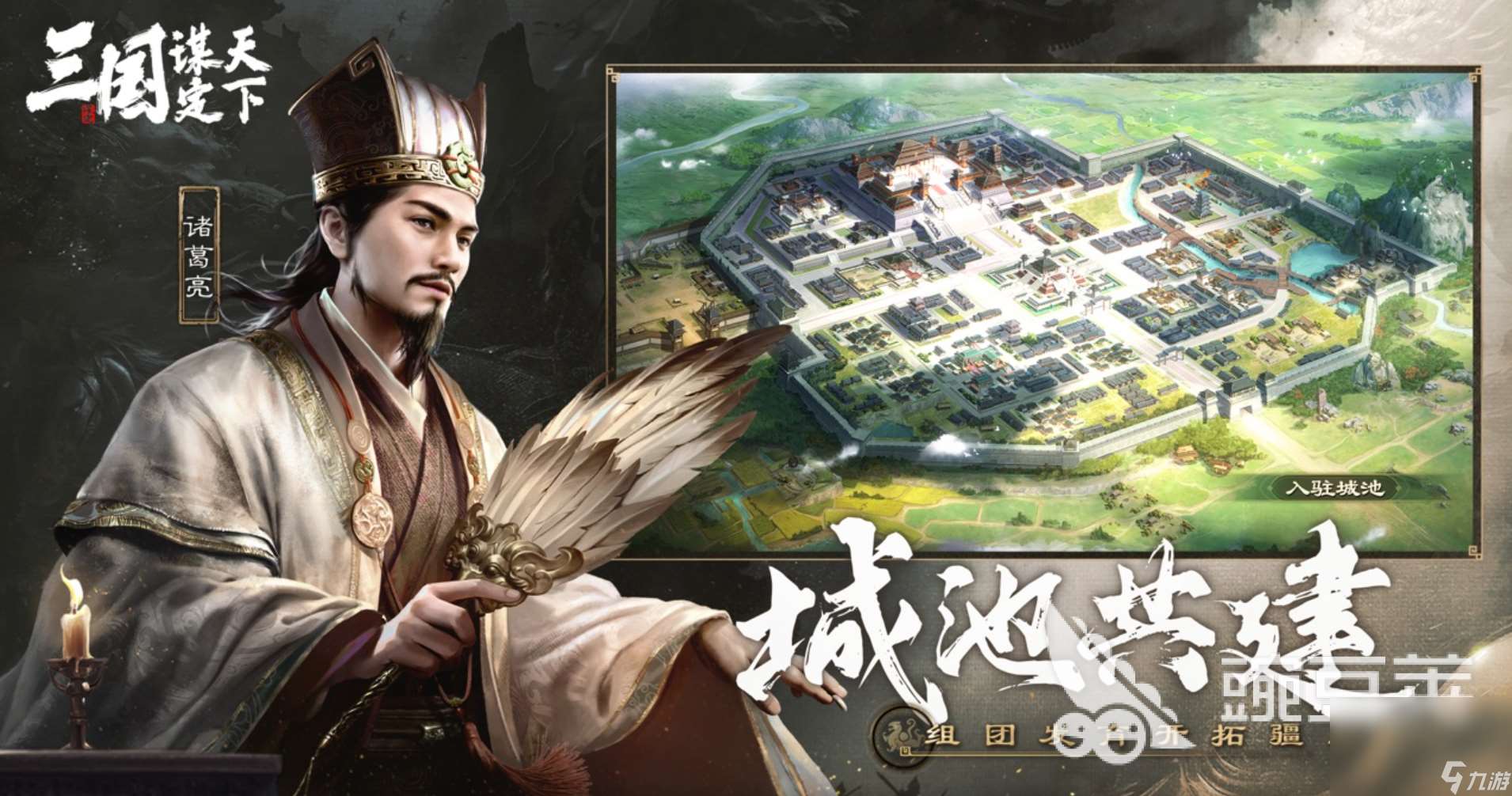 三国谋定天下最新版本下载 三国谋定天下最新下载链接分享