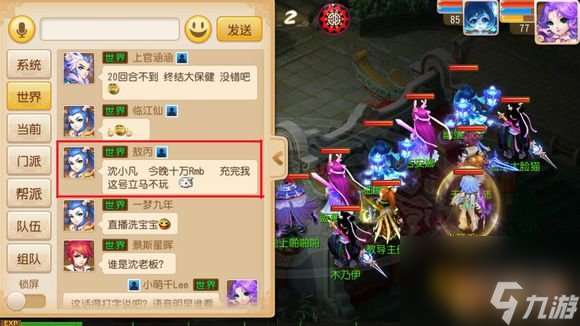 夢手二區子母河的恩怨情仇!10萬元RMB豪賭始末[多圖]