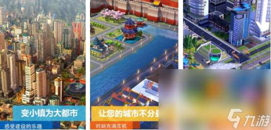 2024受欢迎的城市建设游戏有哪些 高人气城市建设游戏排行