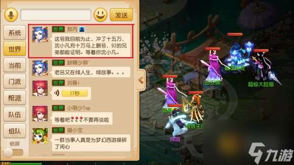 夢手二區子母河的恩怨情仇!10萬元RMB豪賭始末[多圖]