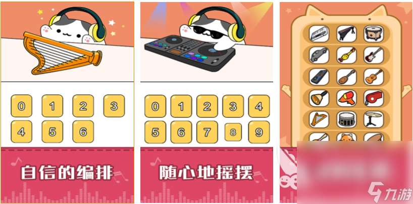 好玩的音樂貓咪游戲有哪些 有趣的貓咪游戲盤點2024