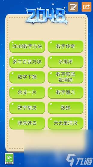 热门的方块游戏分享 2024人气较高的方块游戏排行榜