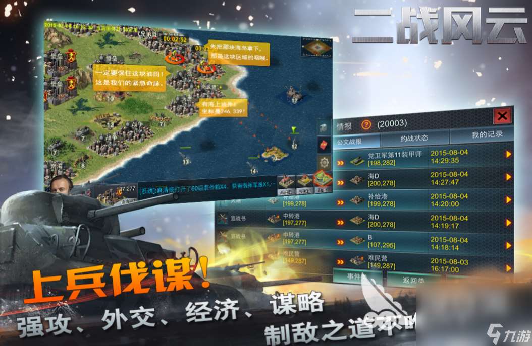 免费的战争地带系列游戏下载合集 流行的战争类游戏推荐2024