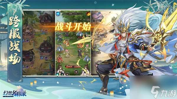 幻想名將錄禮包碼2024最新 幻想名將錄禮包碼大全