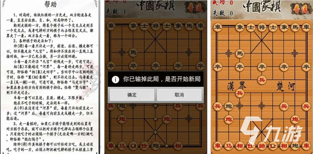 免费的象棋小游戏下载推荐 好玩的象棋游戏排行2024