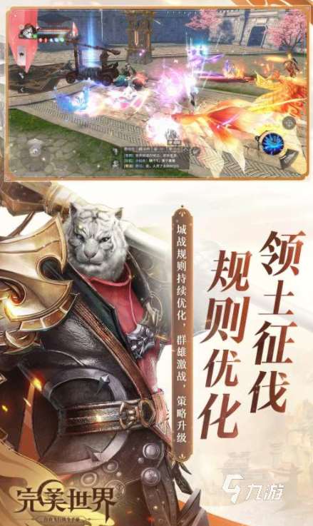 腾讯的mmorpg手游大全 2024腾讯的角色扮演手游有哪些