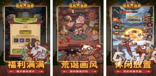 2024优秀的塔防游戏有哪些 好玩的塔防游戏排行