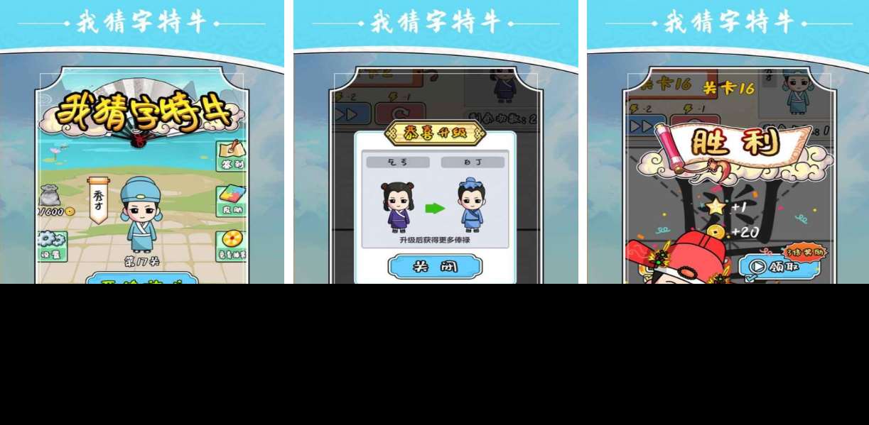 好玩的猜字游戏有哪些 有趣的猜字游戏盘点2024