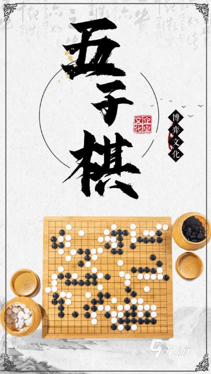 下棋是什么游戏 2024有趣的下棋手游合集