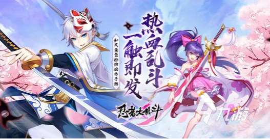 大乱斗游戏有哪些2024 刺激的大乱斗下载分享