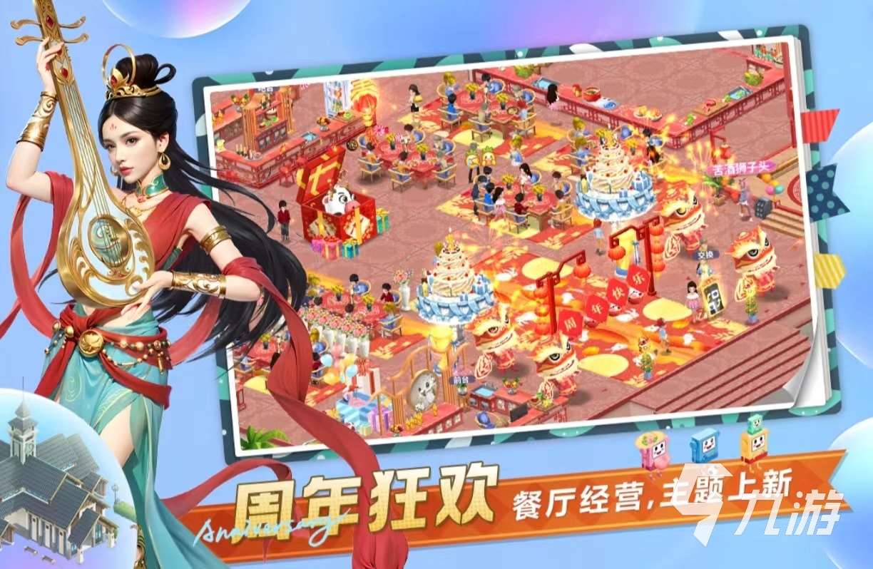 无需联网的经营类游戏有哪些 免费玩的经营手游推荐2024