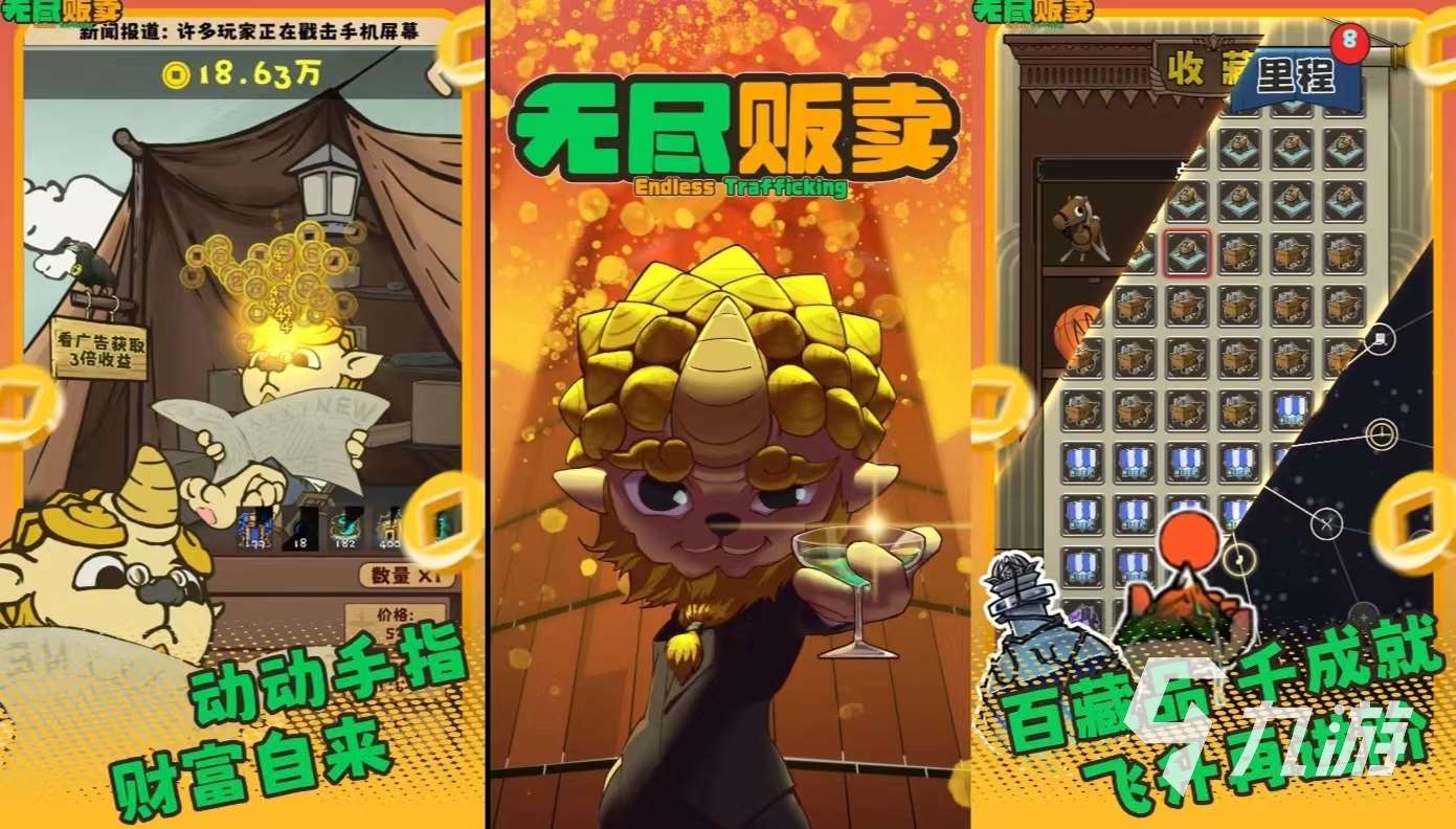 无需联网的经营类游戏有哪些 免费玩的经营手游推荐2024