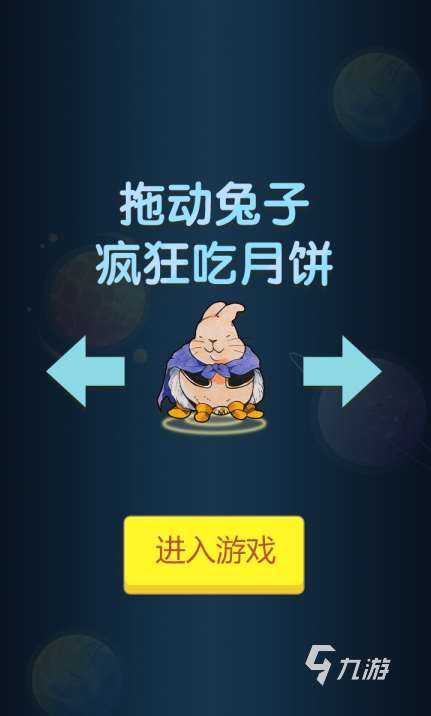 有趣的兔子人游戏合集2024 有兔子人元素的手游汇总