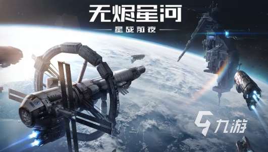 有趣的科技游戲下載分享2024 科技題材手游哪些值得玩