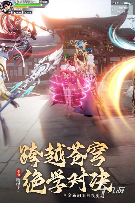 有趣的帶結(jié)婚的手游推薦 2024經(jīng)典的結(jié)婚游戲合集