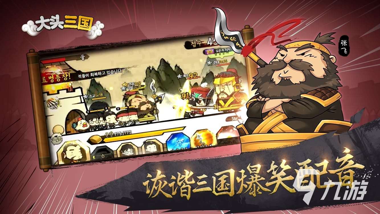 最好的策略手游有哪些 2024高人氣的策略游戲推薦
