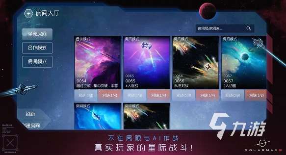 星际单机游戏有哪些 2024有趣的星际单机手游大全