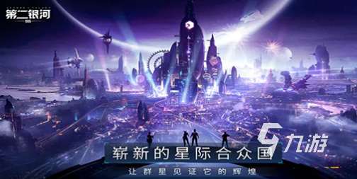 星际单机游戏有哪些 2024有趣的星际单机手游大全