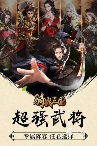 最好的策略手游有哪些 2024高人氣的策略游戲推薦