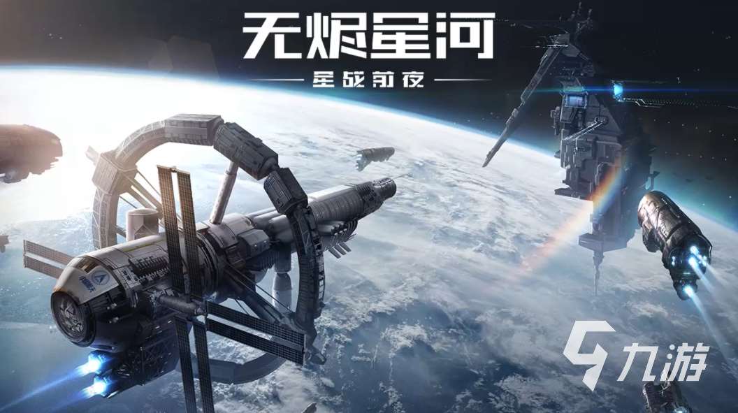 星球大战游戏手机版排行榜 2024高人气的星球大战题材手游有哪些