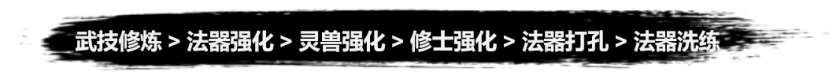 弒神斬仙靈石獲取途徑一覽