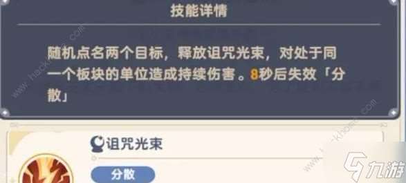 出发吧麦芬绝境8怎么打 公平竞技决斗战速通阵容攻略