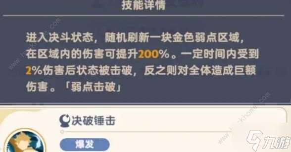 出发吧麦芬绝境8怎么打 公平竞技决斗战速通阵容攻略