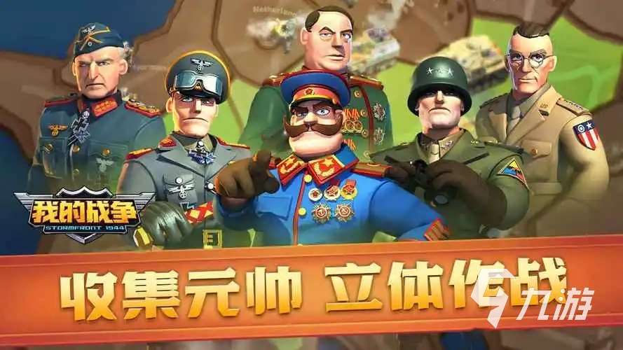 模擬軍人的游戲有哪些 2024耐玩模擬軍人類游戲推薦